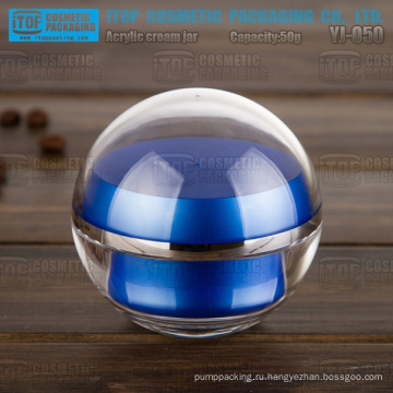 YJ-O50 50g стабильное качество красивые и роскошные 2 слоев голубой акриловой шар jar